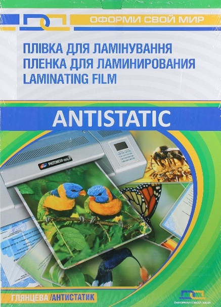 Плівка для ламінування ДА А5 150 мкм. 100 шт/уп. ,Antistatic, глянцева