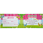 Диплом Випускник дитячого садка, фото 3