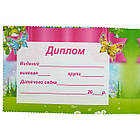Диплом Випускник дитячого садка, фото 5