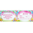 Диплом Випускник дитячого садка, фото 3