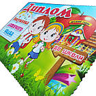 Диплом Випускник дитячого садка, фото 2