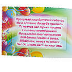 Диплом Випускник дитячого садка, фото 5