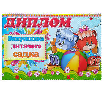 Випускника дитячого садка