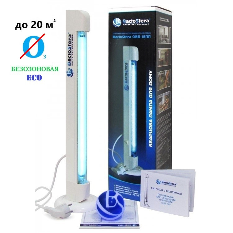 Бактерицидна безозонова кварцова лампа BactoSfera OBB 15P ECO з підставкою переносна опромінювач, фото 1