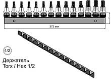 Тримач для головок Torx Hex Spline 1/2 14 од.