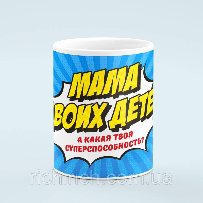 Чашка «Мама двоих детей»