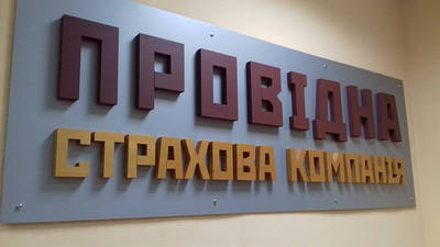 Зовнішня реклама