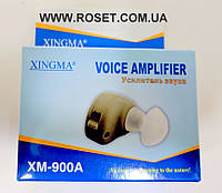 Внутриушной усилитель звука (слуховой аппарат) Xingma XM-900A