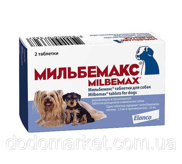 Мільбемакс таблетки від глистів для цуценят і собак вагою від 0,5 до 5 кг (Milbemax), фото 1