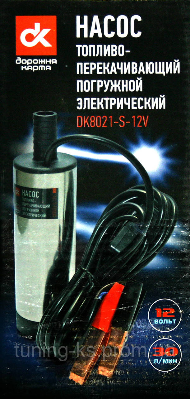 Дорожная карта - Электрический насос (помпа) для перекачки топлива, 12V, 30л/мин, 60W, DK8021-S - фото 2 - id-p85029703