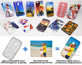Друк на чохлі для Nokia Lumia 530 Dual Sim (Силікон/TPU)