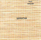 Рулонні штори Закритого типу Шикотан, фото 6