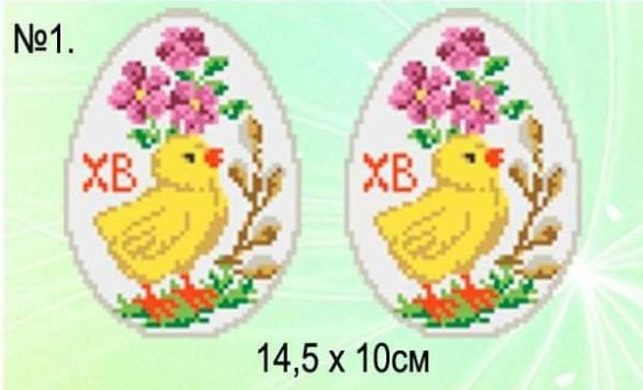 Схема-заготовка для вишивання великоднього сувеніру №1
