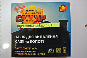 Сажар, 45 г — засіб для ефективного видалення сажі та кіптяви в печах, камінах, котлах, для чищення димоходів