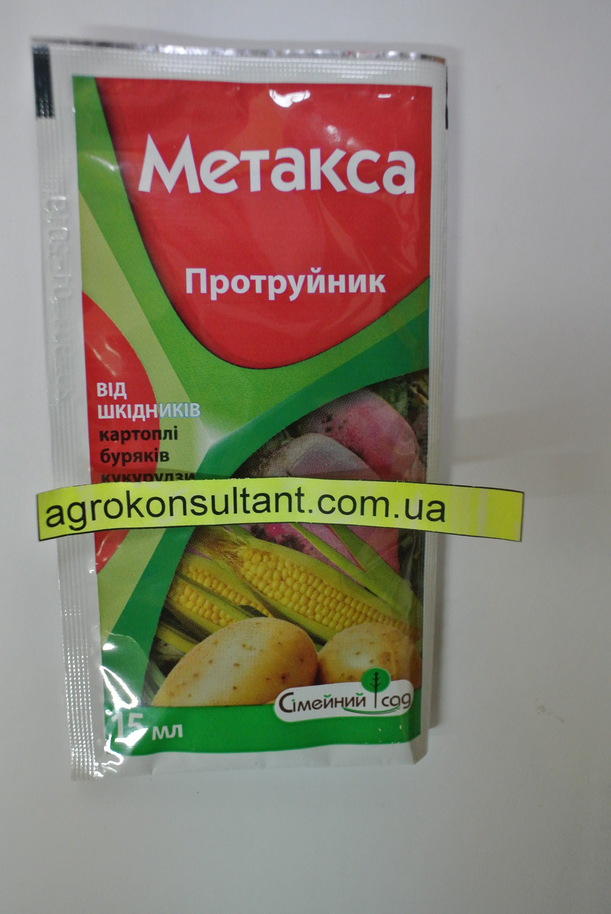 Метакса, 15 мл — обробка картоплі та розсади перед сіданням від шкідників