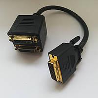 Кабель разветвитель, коммутатор, Splitter DVI-D to 2x DVI-I Б/У