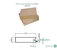 Рамковий профіль МДФ №022 шпонований 22 мм 2,8мх70 мм