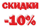 Знижки 10% на Слов'янські Обереги,Кільця і Православні Кільця і на плетіння Бісмарк