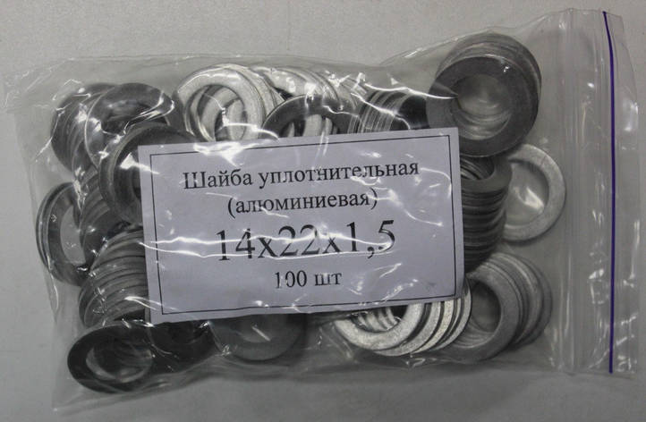 Шайба (кільце) алюмінієва ущільнювальна 14х22х1,5, фото 1