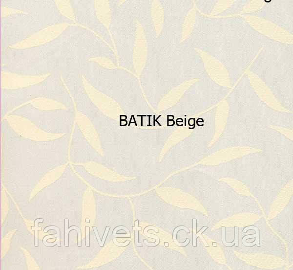 Рулонні штори відкритого типу BATIK (м.кв.) Beige
