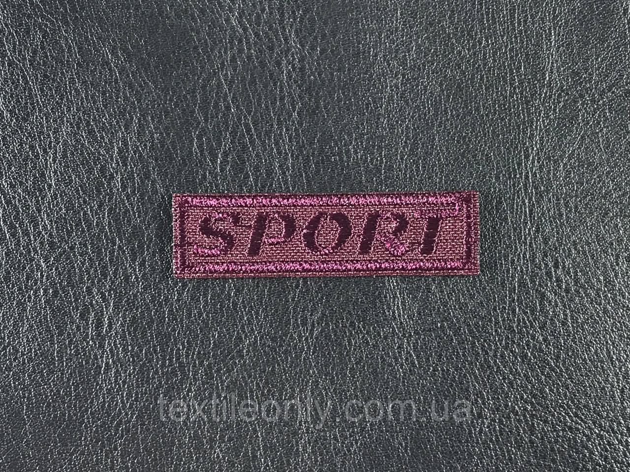 Нашивка SPORT колір бордовий 50х13 мм