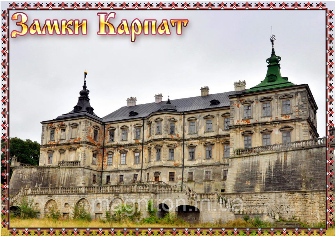 Магнітик на холодильник. Замки Карпат 06