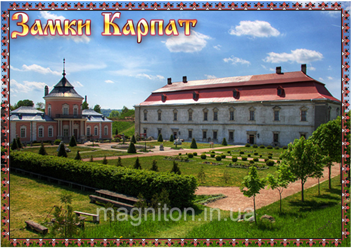 Магнітик на холодильник. Замки Карпат 09, фото 1