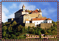 Магнітик на холодильник. Замки Карпат 17