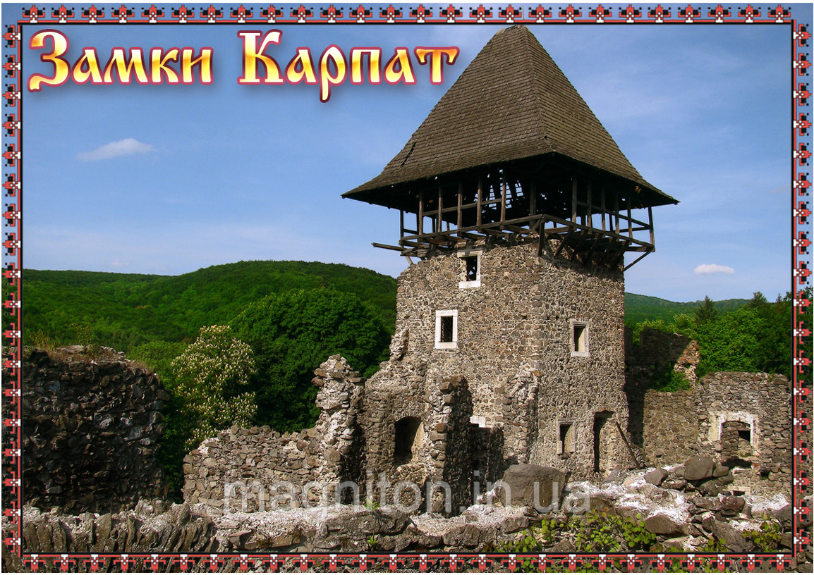 Магнітик на холодильник. Замки Карпат 21, фото 1