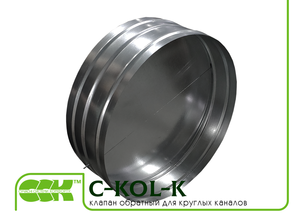 Клапан обратный вентиляционный C-KOL-K-100 - фото 4 - id-p186731597