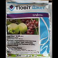 Тіовіт Джет 40 WG (Syngenta), 40 г.