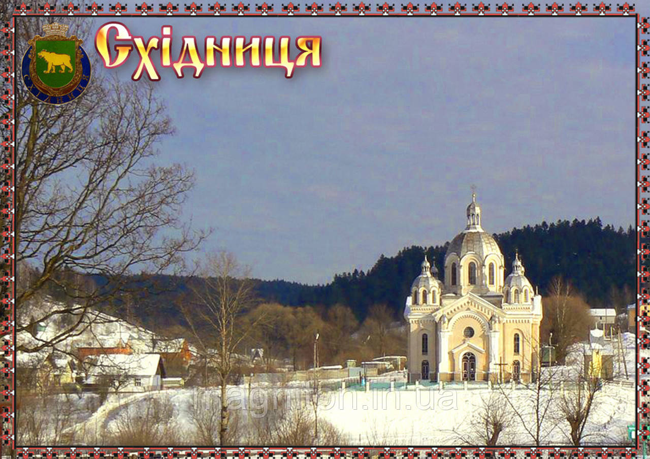 Магніт вініловий Східниця 13