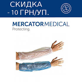 Нарукавники на плівковій основі одноразові Mercator Medical (100 шт.)