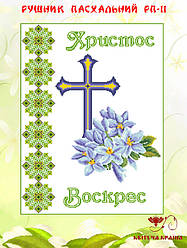 Великодній рушник