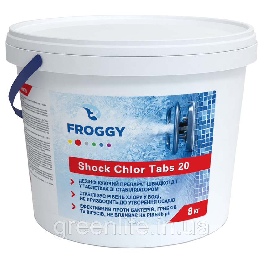 SHOCK CHLOR TABS 20, хлор шок , Froggy , ТАБЛЕТКИ 20 ГРАМ, Фроггі, 8 кг
