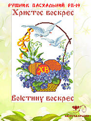 Рушник вишитий