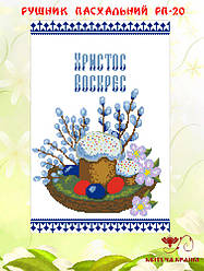 Рушник вишитий