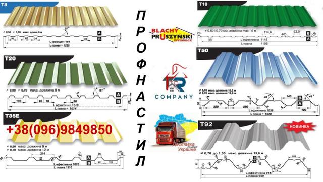 купить➤кровельные материалы➤профнастил➤скатная кровля➤ купить➤кровельные материалы➤профнастил➤скатная кровля➤