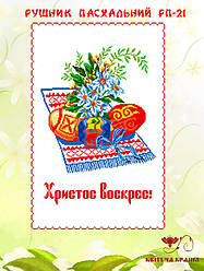 Заготовка рушник пасхальний