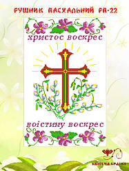 Заготовка рушник пасхальний