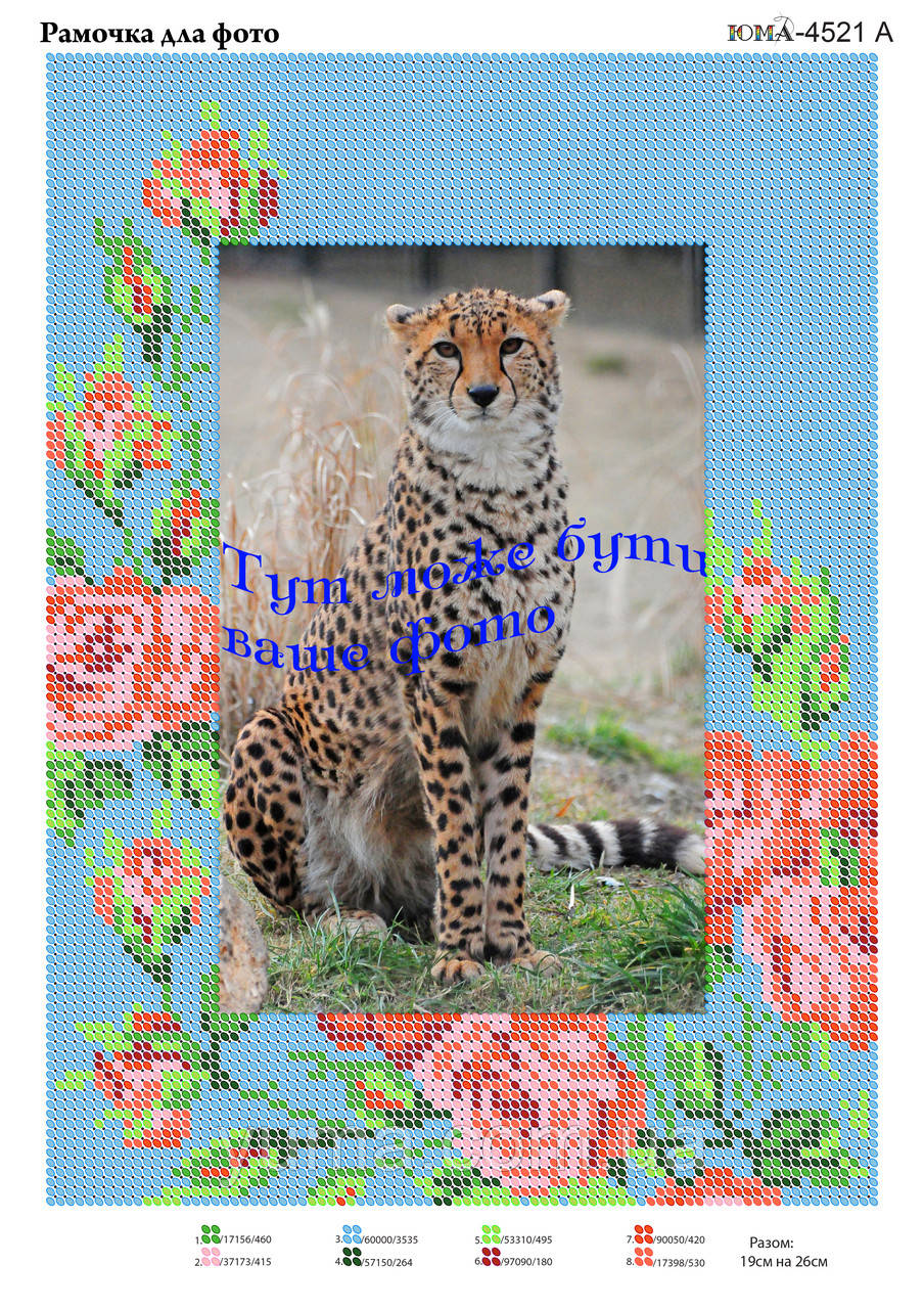 Схема для вишивки бісером рамка для фото, фото 1