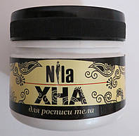 Хна для татуажа Nila черная ( 20гр.)