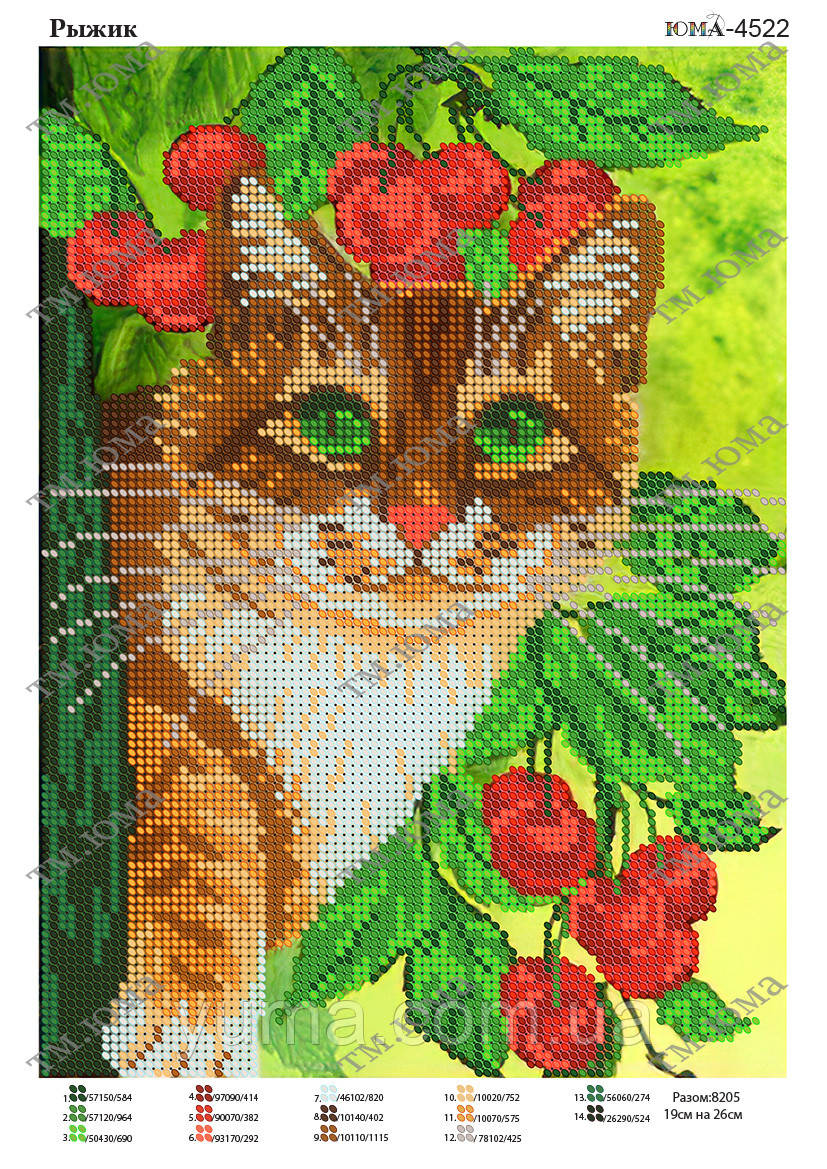 Схема для вишивки бісером Рижик, фото 1