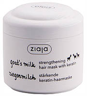 Маска для волосся "Козьє молоко" 200 мл