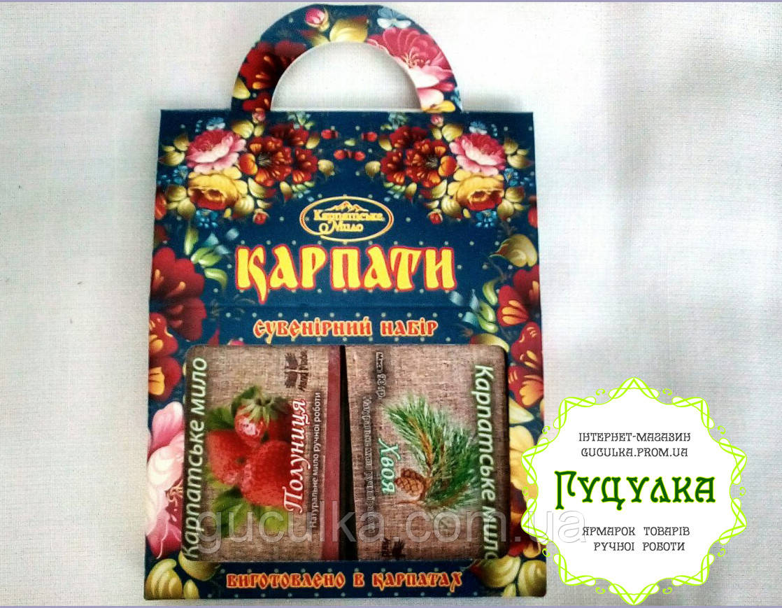 Набір мила сувенірний "Карпати" 2шт