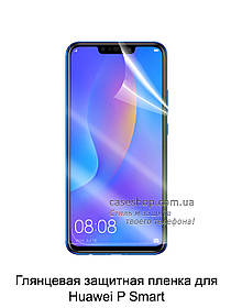 Глянсова захисна плівка для Huawei P Smart