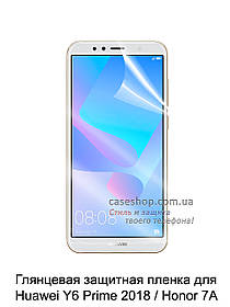 Глянсова захисна плівка для Huawei Y6 Prime 2018