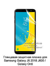 Глянсова захисна плівка для Samsung Galaxy J6 2018 J600F / Galaxy ON6