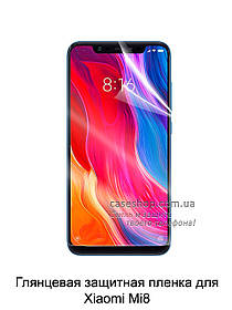 Глянсова захисна плівка для Xiaomi Mi8