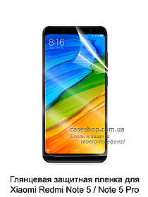 Глянсова захисна плівка на Xiaomi Redmi Note 5 / Note 5 Pro